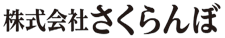 株式会社さくらんぼ