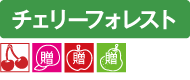 en-name-15cherry