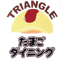 たまごダイニング TRIANGLE