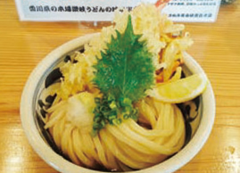 讃岐うどん 一八